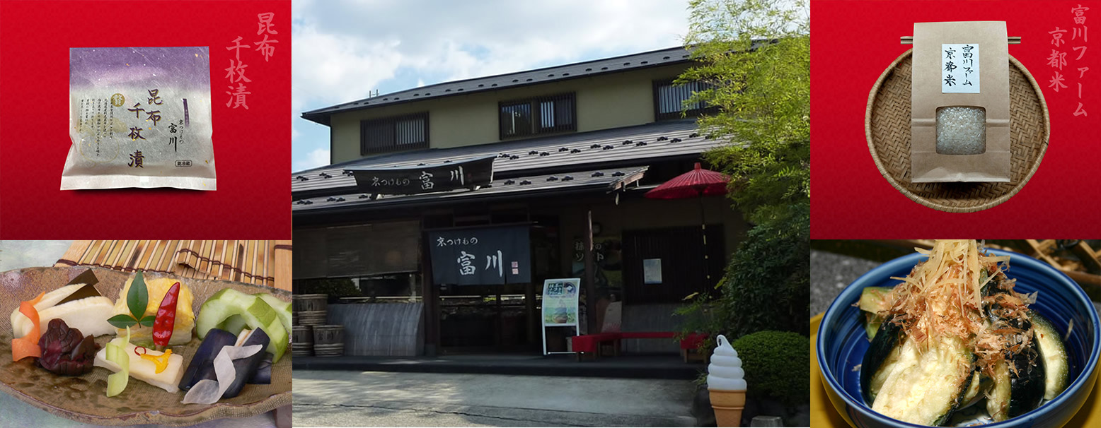 京つけもの富川催事スケジュール