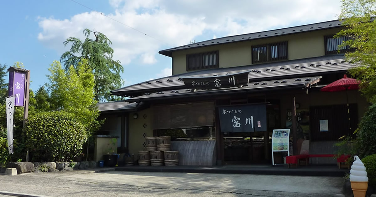 京つけもの富川